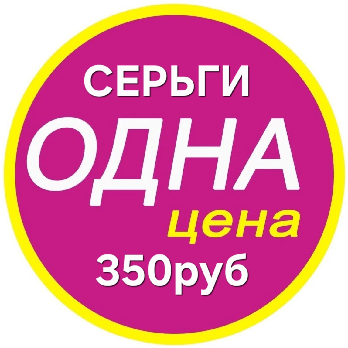 СЕРЬГИ